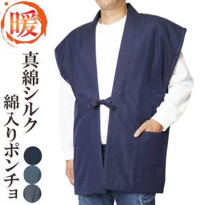 綿入れ 半天 袖なし 真綿 シルク 紬綿入り ベスト ポンチョ絹100％