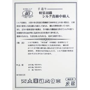 綿入れ 半天 袖なし 真綿 シルク 紬綿入り ...の詳細画像5
