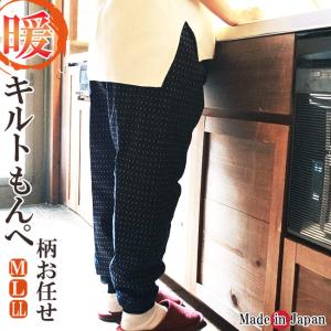 もんぺ 冬用 日本製 久留米織り　綿入りキルト 絣柄