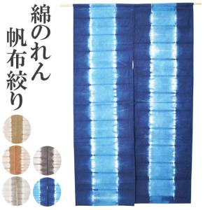 暖簾 のれん 麻100％ ろうけつ染めのれん 日本製 紅白椿 n-300 ノレン