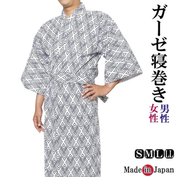 寝巻 ガーゼ 腰ヒモ付き　都の月 Ｓ〜ＬＬ 日本製 男性/女性