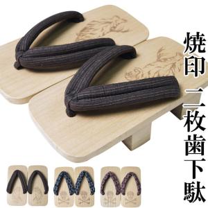 下駄 メンズ 二枚歯 日本製 総桐 げた ドクロ柄/トラ柄　夏 桐 二本歯 お祭り 定番 普段履き 父の日 ギフト