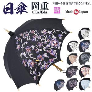 和傘 日傘 蛇の目風 晴雨兼用傘 ロング 番傘 : 作務衣と甚平和専門店