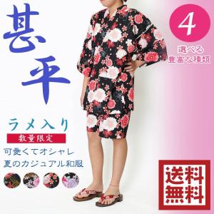 女性用甚平 着物 浴衣 ファッション 通販 Yahoo ショッピング