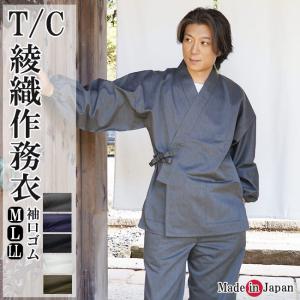 藍染 作務衣 さむい メンズ 男性用 紳士 春夏秋冬 通年 日本製 洗える