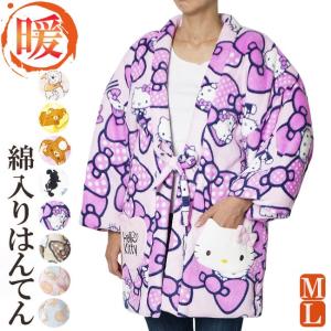 はんてん レディース 綿入れ 半纏 半天  サンリオ/ディズニー