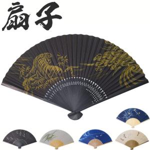 扇子 男性用 メンズ せんす 和装小物 1288｜作務衣と甚平和専門店 ひめか