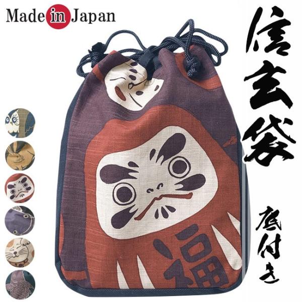 信玄袋 メンズ 日本製 巾着 マチ付き 開運柄