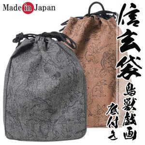 信玄袋 メンズ 日本製 巾着 鳥獣戯画 マチ付き