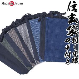 信玄袋 メンズ 日本製 刺し子 マチ付き 9021の商品画像