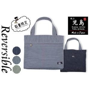 CUSHMAN（クッシュマン） リバーシブル デニム トートバック ラージ