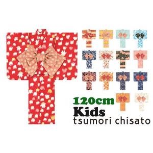 浴衣 子供 キッズ ツモリチサト浴衣 ゆかた 仕立て上がり110cm 大幅