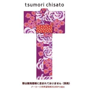 浴衣 レディース ツモリチサト  仕立て上がり　5ｔ-23 大幅値下げセール｜himeka-wa-samue