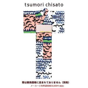 浴衣 レディース ツモリチサト  仕立て上がり　6ｔ-14 大幅値下げセール