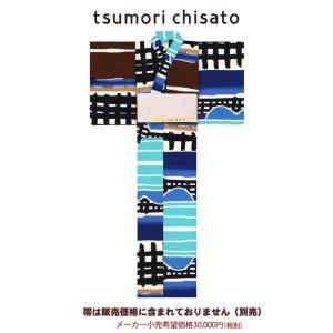 浴衣 レディース ツモリチサト  仕立て上がり　6ｔ-16 大幅値下げセール｜himeka-wa-samue