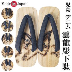 下駄 メンズ 日本製 高級 桐下駄 げた 雲龍彫...の商品画像
