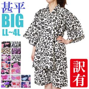 甚平 レディース 女性 大きいサイズ　甚平 綿100％　LL/3L/4L【訳有り】｜himeka-wa-samue