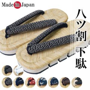 下駄 メンズ 日本製 紳士用 八ツ割 下駄 げた 厚底 オリジナル｜作務衣と甚平和専門店 ひめか