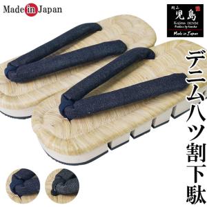 下駄 メンズ 日本製 紳士用 八ツ割 下駄 げた 厚底 児島