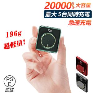 　超小型 モバイルバッテリー 大容量 20000mah QI ワイヤレス充電器 ワイヤレス 充電 ケーブル内蔵 lightning  可愛い スマホ 充電器