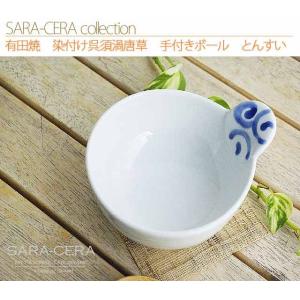 生活応援価格!和食器 波佐見焼 有田焼 染付け...の詳細画像1