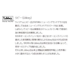 生活応援価格!グラス ガラス Libbey リ...の詳細画像2