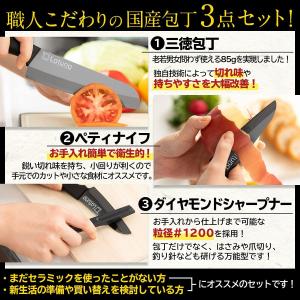 包丁 3点 セット 日本製 ギフト プレゼント...の詳細画像4