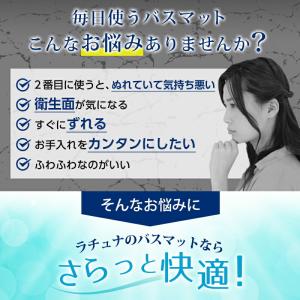バスマット 速乾 おしゃれ [1秒吸水] 大判...の詳細画像5
