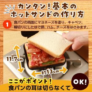 ホットサンドメーカー IH 直火 [フードコー...の詳細画像5
