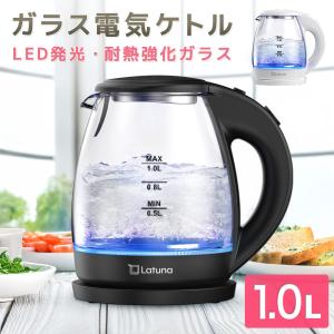 電気ケトル おしゃれ LED ガラス 1L [LEDライト付き]