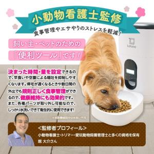 自動 給餌器 給餌機 猫 犬 タイマー 機能 ...の詳細画像3