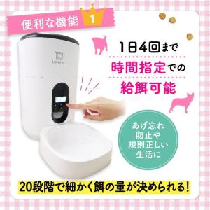 自動 給餌器 給餌機 猫 犬 タイマー 機能 ...の詳細画像5
