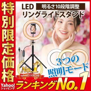 リングライト 三脚タイプ スマホ led スタンド 三脚 スマホスタンド PC 動画撮影 自撮り テ...