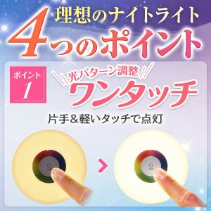 ナイトライト 授乳ライト 寝室 赤ちゃん おし...の詳細画像4