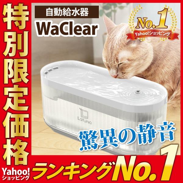 猫 給水器 自動給水器［ペット食育士監修］ 自動 犬 給水 水飲み器 大容量3L ペット 水飲み コ...