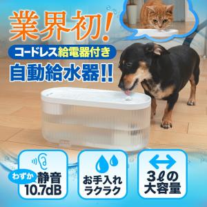 猫 給水器 自動給水器 犬 自動 給水 水飲み...の詳細画像1