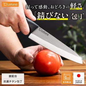 チタン 包丁 フルチタン包丁 三徳 日本製 よく切れる 三得包丁 錆びない 16cm 軽...