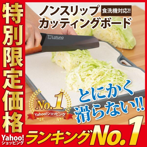 まな板 おしゃれ  [料理研究家監修] ゴム 抗菌 食洗機 対応 キャンプ ノンスリップ カッティン...