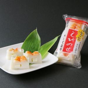 えびのせチーズかまぼこ