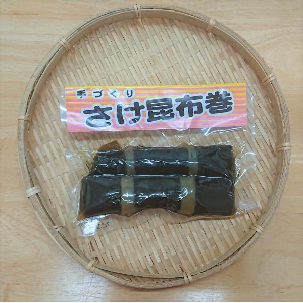 手づくりさけの昆布巻