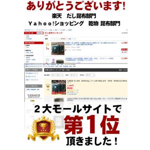 昆布 190g 北海道産 真昆布(切葉) まこ...の詳細画像1
