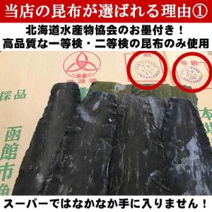 昆布 190g 北海道産 真昆布(切葉) まこ...の詳細画像3