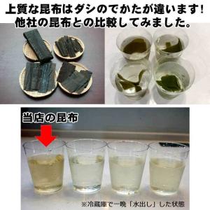 昆布 190g 北海道産 真昆布(切葉) まこ...の詳細画像4