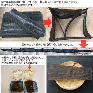 昆布 190g 北海道産 真昆布(切葉) まこ...の詳細画像5
