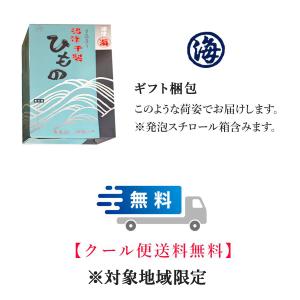 干物ギフト 沼津 干物セット 名産 C (梅)...の詳細画像2