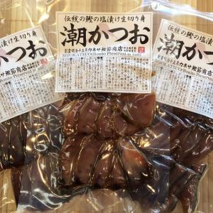 西伊豆潮鰹(塩かつお)潮かつおは干物の一種、歴...の詳細画像1