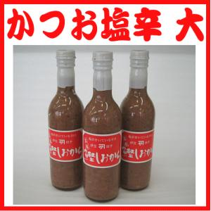西伊豆伝統製法の完全無添加　鰹（かつお）塩辛　大瓶