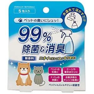 【ネコポス可】在庫処分品！30％OFF　ビューティーワールド　JCMP981　ジアクリーンの素　ペッ...