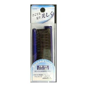 【レターパック可】20%OFF　池本刷子工業(株)　SEN-52　折りたたみ携帯用ブラシ｜himuka-kenbidoyshop2