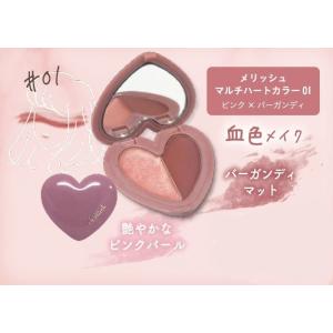 【在庫処分品】50%OFF セラ ハート型がとっ...の商品画像